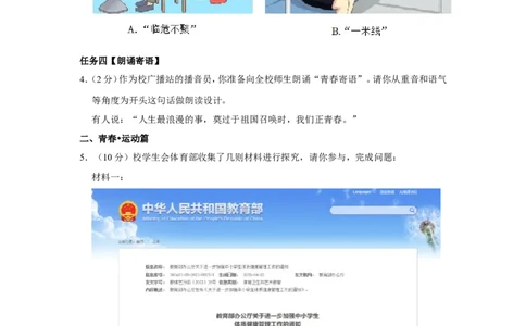 2022年浙江省嘉兴市中考语文试卷_中考复习资料_语数英物化_1语文中考复习_2025年中考资料_中考真题（近三年）_2022年中考语文试卷130份
