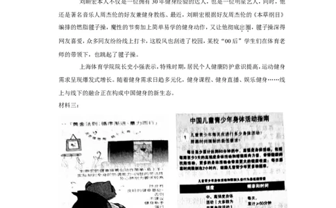 2022年浙江省嘉兴市中考语文试卷_中考复习资料_语数英物化_1语文中考复习_2025年中考资料_中考真题（近三年）_2022年中考语文试卷130份