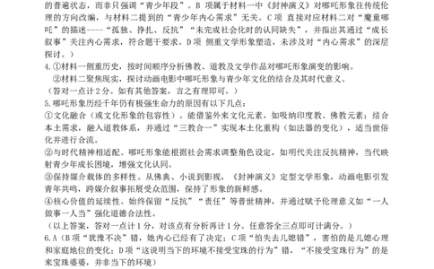 试卷答案_2025年05月试卷_0517湖北省宜昌市部分省级示范高中2024-2025学年高一下学期4月期中联合考试_湖北省宜昌市部分省级示范高中2024-2025学年高一下学期期中考试语文试卷（含答案）