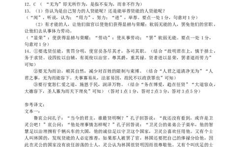 试卷答案_2025年05月试卷_0517湖北省宜昌市部分省级示范高中2024-2025学年高一下学期4月期中联合考试_湖北省宜昌市部分省级示范高中2024-2025学年高一下学期期中考试语文试卷（含答案）