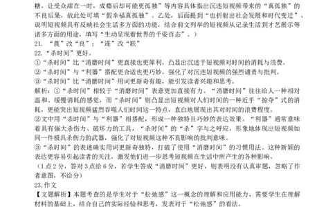 试卷答案_2025年05月试卷_0517湖北省宜昌市部分省级示范高中2024-2025学年高一下学期4月期中联合考试_湖北省宜昌市部分省级示范高中2024-2025学年高一下学期期中考试语文试卷（含答案）