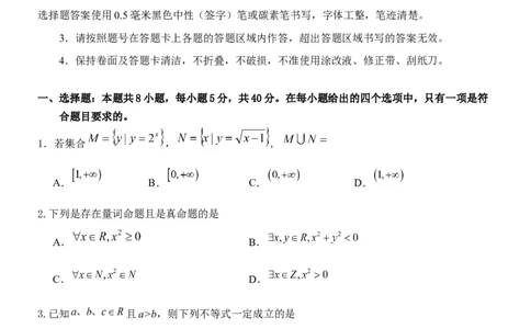 试题铁人中学2025级高一年级上期中数学试题_2025年12月高一试卷_251212黑龙江省大庆铁人中学2025-2026学年高一上学期期中考试（全）