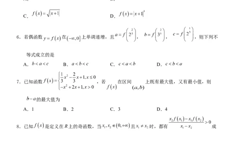 试题铁人中学2025级高一年级上期中数学试题_2025年12月高一试卷_251212黑龙江省大庆铁人中学2025-2026学年高一上学期期中考试（全）