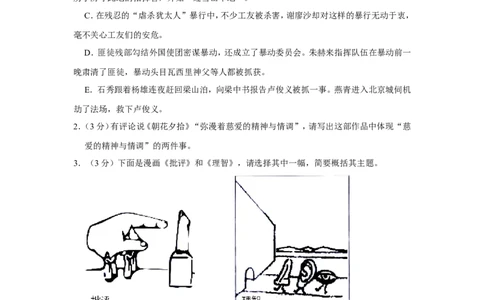 2022年江苏省常州市中考语文试卷_中考复习资料_语数英物化_1语文中考复习_2025年中考资料_中考真题（近三年）_2022年中考语文试卷130份