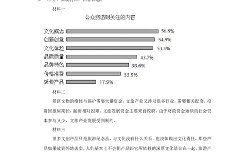 2022年江苏省常州市中考语文试卷_中考复习资料_语数英物化_1语文中考复习_2025年中考资料_中考真题（近三年）_2022年中考语文试卷130份