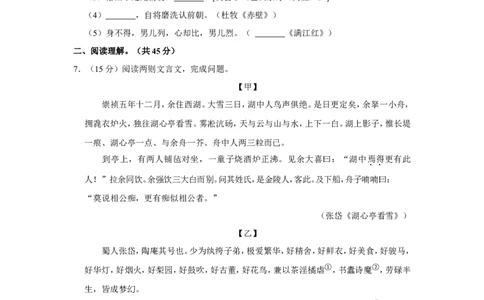 2022年江苏省常州市中考语文试卷_中考复习资料_语数英物化_1语文中考复习_2025年中考资料_中考真题（近三年）_2022年中考语文试卷130份