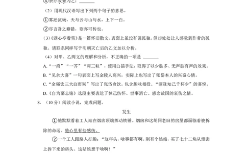 2022年江苏省常州市中考语文试卷_中考复习资料_语数英物化_1语文中考复习_2025年中考资料_中考真题（近三年）_2022年中考语文试卷130份