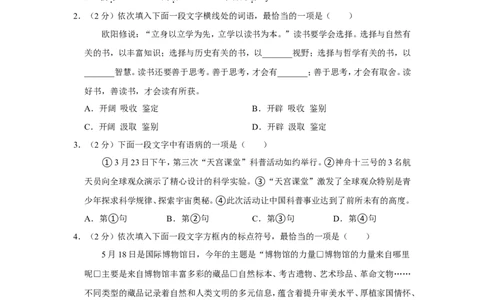 2022年天津市中考语文试卷_中考复习资料_语数英物化_1语文中考复习_2025年中考资料_中考真题（近三年）_2022年中考语文试卷130份