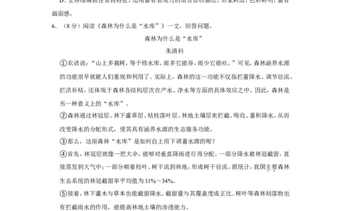2022年天津市中考语文试卷_中考复习资料_语数英物化_1语文中考复习_2025年中考资料_中考真题（近三年）_2022年中考语文试卷130份