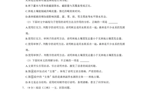 2022年天津市中考语文试卷_中考复习资料_语数英物化_1语文中考复习_2025年中考资料_中考真题（近三年）_2022年中考语文试卷130份