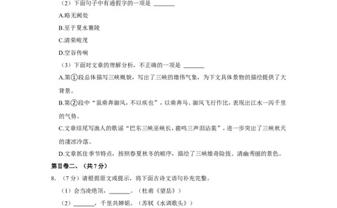 2022年天津市中考语文试卷_中考复习资料_语数英物化_1语文中考复习_2025年中考资料_中考真题（近三年）_2022年中考语文试卷130份
