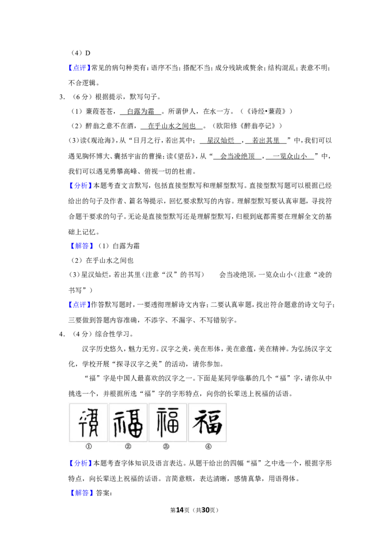 2022年四川省资阳市中考语文试卷_中考复习资料_语数英物化_1语文中考复习_2025年中考资料_中考真题（近三年）_2022年中考语文试卷130份