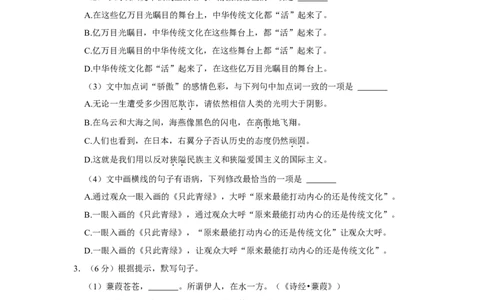 2022年四川省资阳市中考语文试卷_中考复习资料_语数英物化_1语文中考复习_2025年中考资料_中考真题（近三年）_2022年中考语文试卷130份