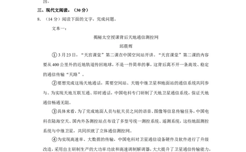 2022年四川省资阳市中考语文试卷_中考复习资料_语数英物化_1语文中考复习_2025年中考资料_中考真题（近三年）_2022年中考语文试卷130份