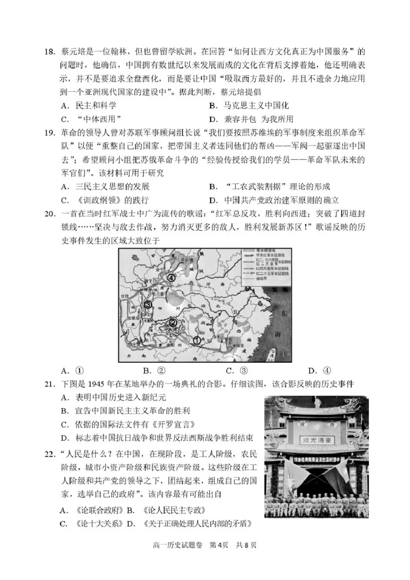 试题_2026年02月高一试卷_260219浙江省丽水市2025-2026学年上学期高一期末教学质量监控（全）_浙江省丽水市2025-2026学年上学期高一期末教学质量监控历史试题（图片版，含答案）