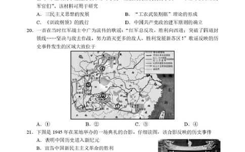 试题_2026年02月高一试卷_260219浙江省丽水市2025-2026学年上学期高一期末教学质量监控（全）_浙江省丽水市2025-2026学年上学期高一期末教学质量监控历史试题（图片版，含答案）
