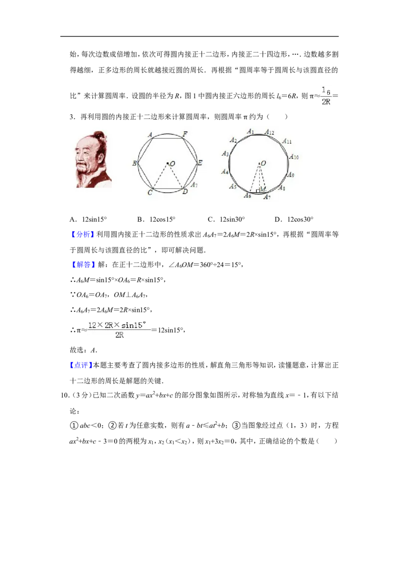 2022年湖北省黄石市中考数学试卷_中考复习资料_语数英物化_2数学中考复习_2025中考复习资料_中考真题（近三年）_2022年全国中考数学150份
