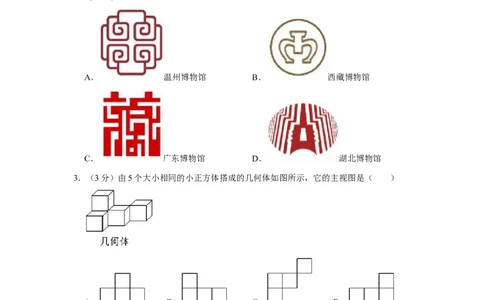 2022年湖北省黄石市中考数学试卷_中考复习资料_语数英物化_2数学中考复习_2025中考复习资料_中考真题（近三年）_2022年全国中考数学150份