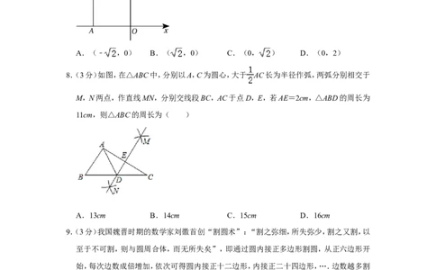 2022年湖北省黄石市中考数学试卷_中考复习资料_语数英物化_2数学中考复习_2025中考复习资料_中考真题（近三年）_2022年全国中考数学150份