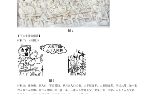 模块02中国近代史材料题专项50练（原卷版）_8历史中考复习_2024年中考复习资料_一轮复习资料_❤历史备战2024年中考历史一轮复习考点帮（部编版）_配套练习