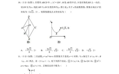 2022年四川省绵阳市中考数学试卷_中考复习资料_语数英物化_2数学中考复习_2025中考复习资料_中考真题（近三年）_2022年全国中考数学150份