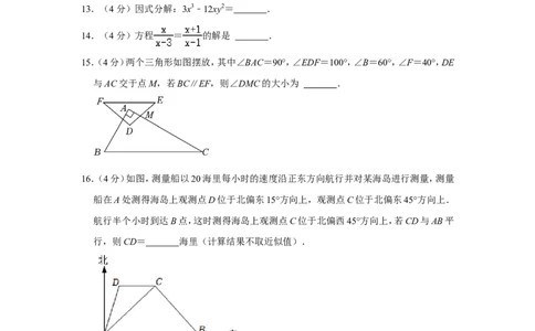 2022年四川省绵阳市中考数学试卷_中考复习资料_语数英物化_2数学中考复习_2025中考复习资料_中考真题（近三年）_2022年全国中考数学150份