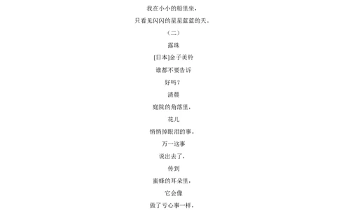 2022年浙江省衢州市中考语文试卷_中考复习资料_语数英物化_1语文中考复习_2025年中考资料_中考真题（近三年）_2022年中考语文试卷130份