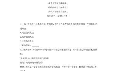 2022年浙江省衢州市中考语文试卷_中考复习资料_语数英物化_1语文中考复习_2025年中考资料_中考真题（近三年）_2022年中考语文试卷130份