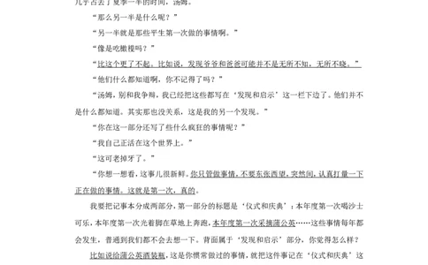 2022年浙江省衢州市中考语文试卷_中考复习资料_语数英物化_1语文中考复习_2025年中考资料_中考真题（近三年）_2022年中考语文试卷130份