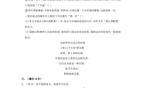 2022年浙江省衢州市中考语文试卷_中考复习资料_语数英物化_1语文中考复习_2025年中考资料_中考真题（近三年）_2022年中考语文试卷130份