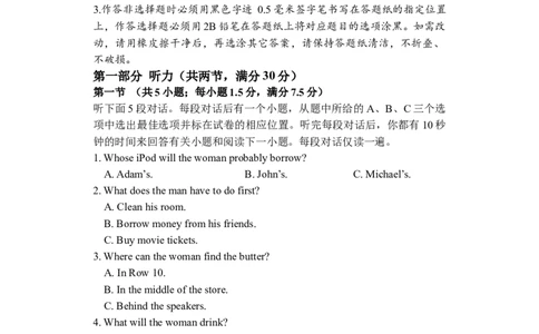 试卷_2024年12月试卷_1224江苏省盐城市五校联考2024-2025学年第二次阶段性考试高一12月_江苏省盐城市五校联考2024-2025学年高一上学期12月月考英语试题