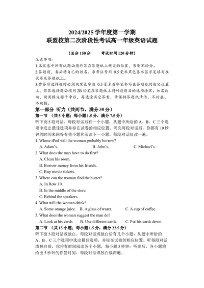 试卷_2024年12月试卷_1224江苏省盐城市五校联考2024-2025学年第二次阶段性考试高一12月_江苏省盐城市五校联考2024-2025学年高一上学期12月月考英语试题