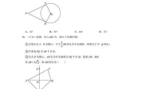2022年湖南省长沙市中考数学试卷_中考复习资料_语数英物化_2数学中考复习_2025中考复习资料_中考真题（近三年）_2022年全国中考数学150份