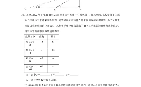 2022年湖南省长沙市中考数学试卷_中考复习资料_语数英物化_2数学中考复习_2025中考复习资料_中考真题（近三年）_2022年全国中考数学150份