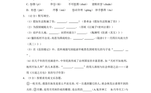 2022年辽宁省大连市中考语文试卷_中考复习资料_语数英物化_1语文中考复习_2025年中考资料_中考真题（近三年）_2022年中考语文试卷130份
