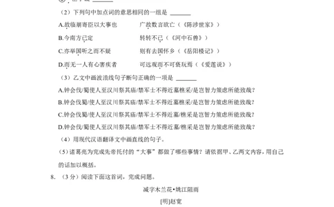 2022年辽宁省大连市中考语文试卷_中考复习资料_语数英物化_1语文中考复习_2025年中考资料_中考真题（近三年）_2022年中考语文试卷130份