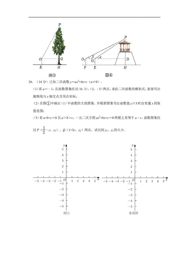 2022年四川省自贡市中考数学试卷_中考复习资料_语数英物化_2数学中考复习_2025中考复习资料_中考真题（近三年）_2022年全国中考数学150份