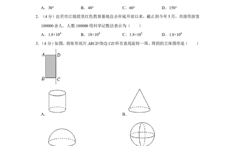 2022年四川省自贡市中考数学试卷_中考复习资料_语数英物化_2数学中考复习_2025中考复习资料_中考真题（近三年）_2022年全国中考数学150份