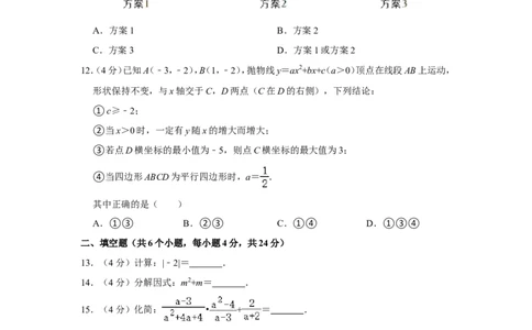2022年四川省自贡市中考数学试卷_中考复习资料_语数英物化_2数学中考复习_2025中考复习资料_中考真题（近三年）_2022年全国中考数学150份