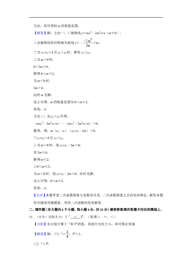 2022年四川省南充市中考数学试卷_中考复习资料_语数英物化_2数学中考复习_2025中考复习资料_中考真题（近三年）_2022年全国中考数学150份