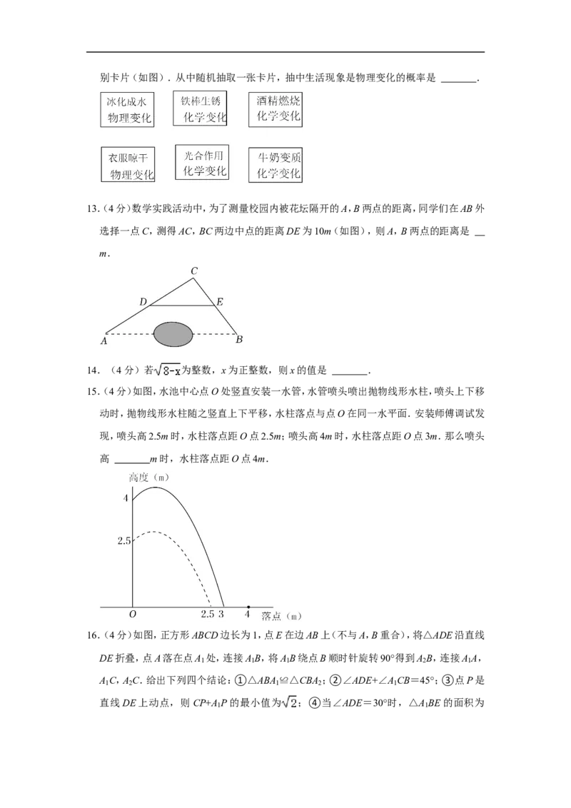 2022年四川省南充市中考数学试卷_中考复习资料_语数英物化_2数学中考复习_2025中考复习资料_中考真题（近三年）_2022年全国中考数学150份