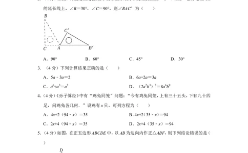2022年四川省南充市中考数学试卷_中考复习资料_语数英物化_2数学中考复习_2025中考复习资料_中考真题（近三年）_2022年全国中考数学150份