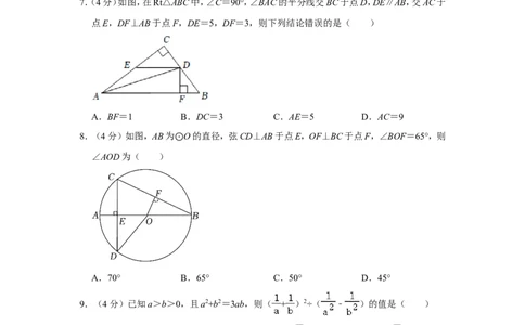 2022年四川省南充市中考数学试卷_中考复习资料_语数英物化_2数学中考复习_2025中考复习资料_中考真题（近三年）_2022年全国中考数学150份