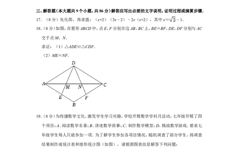 2022年四川省南充市中考数学试卷_中考复习资料_语数英物化_2数学中考复习_2025中考复习资料_中考真题（近三年）_2022年全国中考数学150份