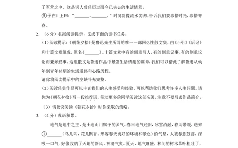 2022年宁夏中考语文试卷_中考复习资料_语数英物化_1语文中考复习_2025年中考资料_中考真题（近三年）_2022年中考语文试卷130份