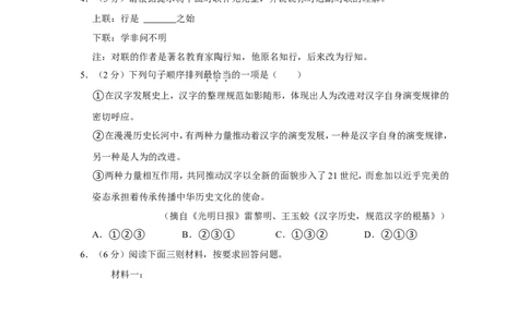 2022年宁夏中考语文试卷_中考复习资料_语数英物化_1语文中考复习_2025年中考资料_中考真题（近三年）_2022年中考语文试卷130份