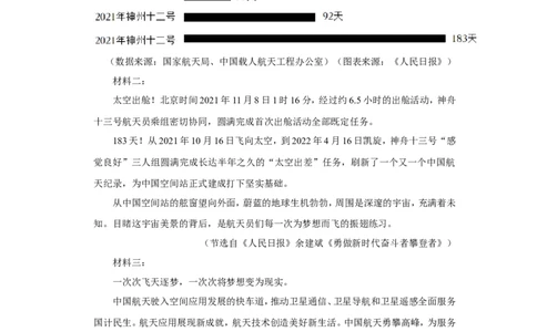 2022年宁夏中考语文试卷_中考复习资料_语数英物化_1语文中考复习_2025年中考资料_中考真题（近三年）_2022年中考语文试卷130份