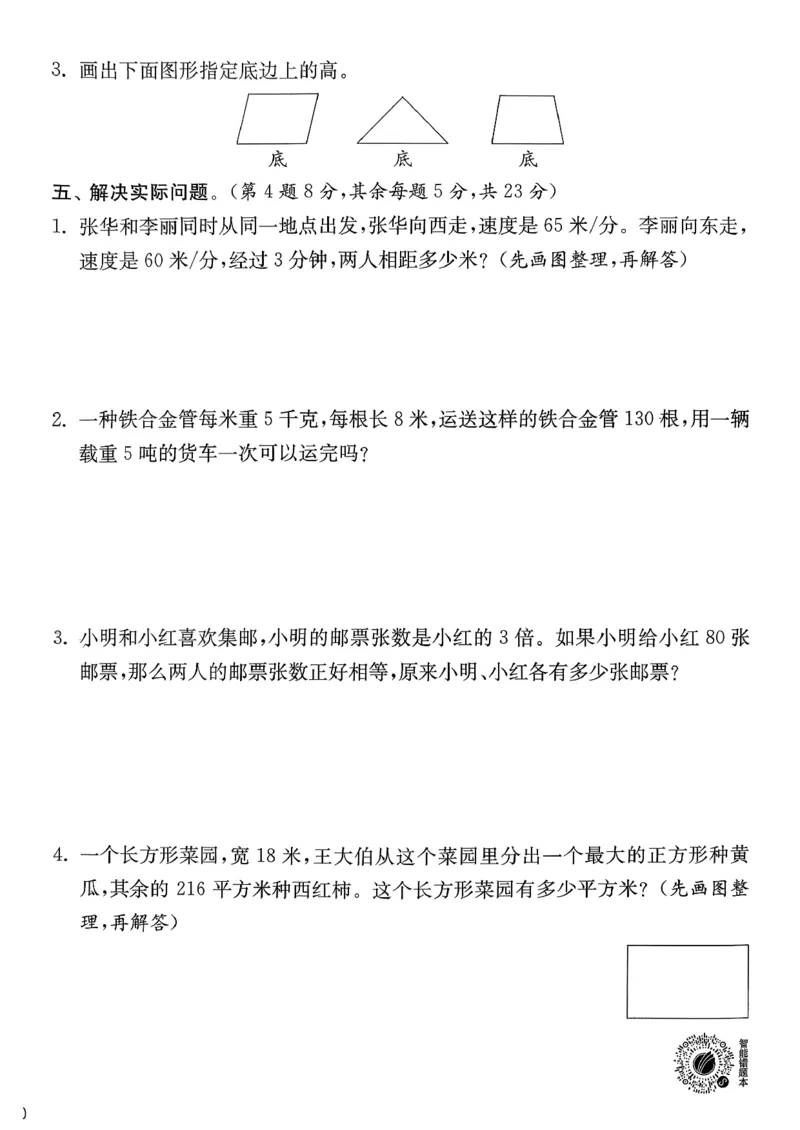 试卷及答案_2026春季学期_26春苏教数学《实验班提优训练》2-6下_26春《实验班提优训练》数学SJ4下