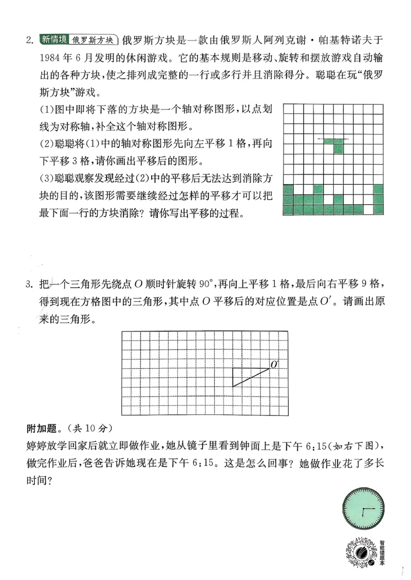 试卷及答案_2026春季学期_26春苏教数学《实验班提优训练》2-6下_26春《实验班提优训练》数学SJ4下
