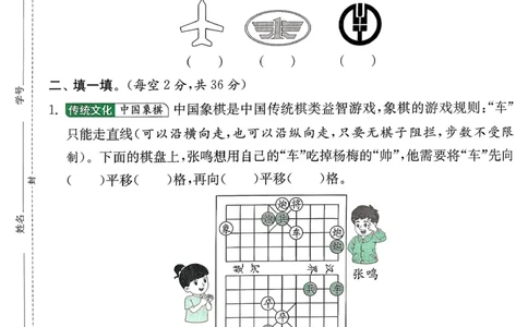 试卷及答案_2026春季学期_26春苏教数学《实验班提优训练》2-6下_26春《实验班提优训练》数学SJ4下
